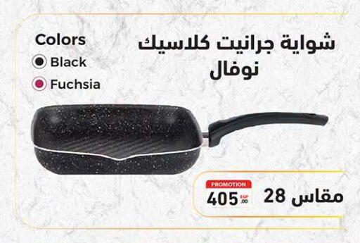 available at الرايه  ماركت in Egypt - القاهرة