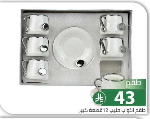 available at Family Discount in KSA, Saudi Arabia, Saudi - Riyadh