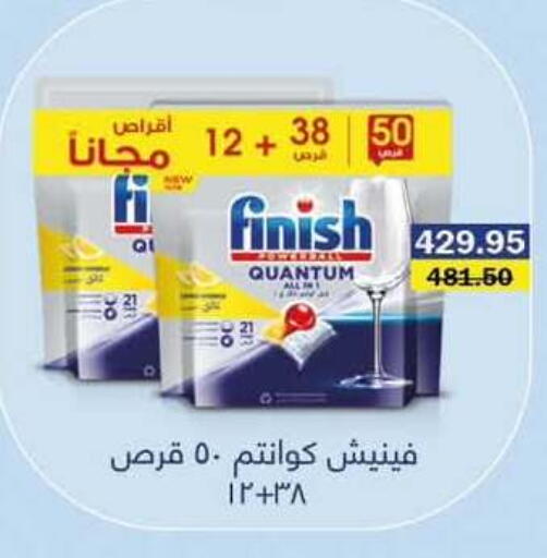 available at Flamingo Hyper Market in Egypt - Cairo