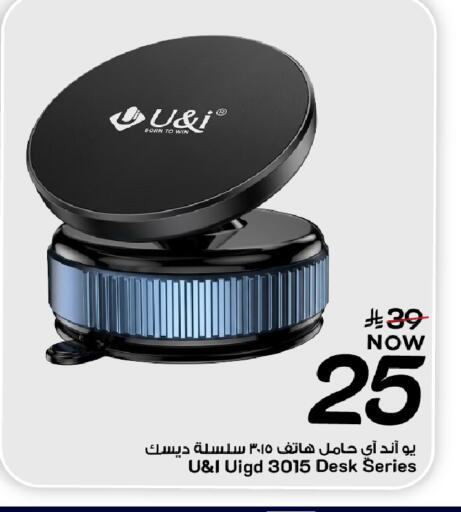 available at Mark & Save in KSA, Saudi Arabia, Saudi - Riyadh