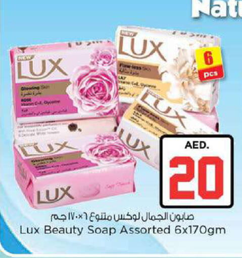 available at Nesto Hypermarket in UAE - Fujairah