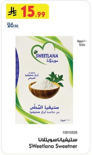 available at Bin Dawood in KSA, Saudi Arabia, Saudi - Medina
