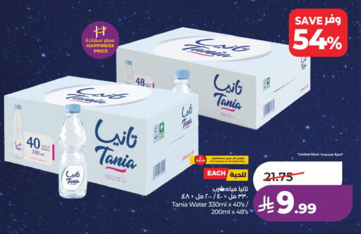 available at LULU Hypermarket in KSA, Saudi Arabia, Saudi - Jubail