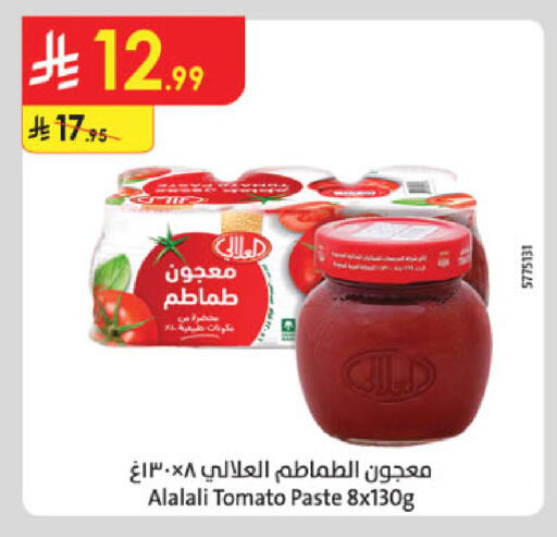 Tomato available at الدانوب in مملكة العربية السعودية, السعودية, سعودية - المدينة المنورة