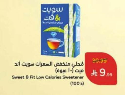 available at هايبر بنده in مملكة العربية السعودية, السعودية, سعودية - حفر الباطن