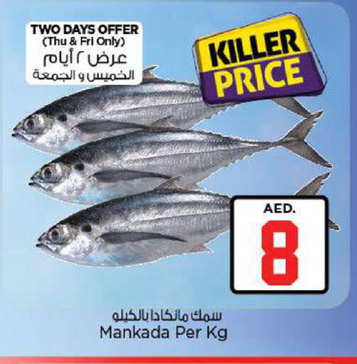 available at Nesto Hypermarket in UAE - Fujairah