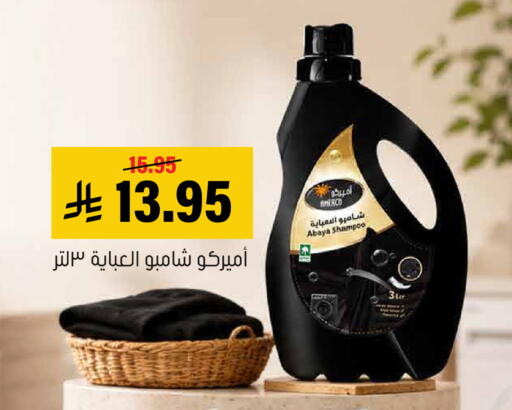available at Al Amer Market in KSA, Saudi Arabia, Saudi - Al Hasa