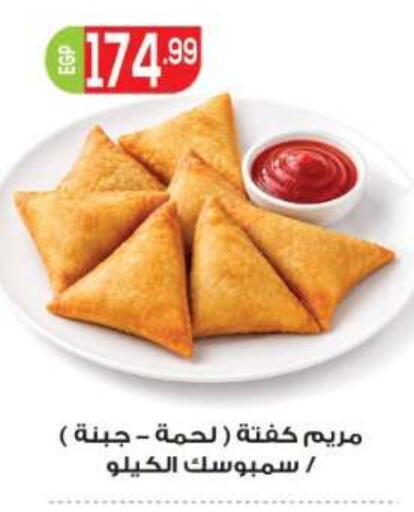 available at أولاد المحاوى in Egypt - القاهرة