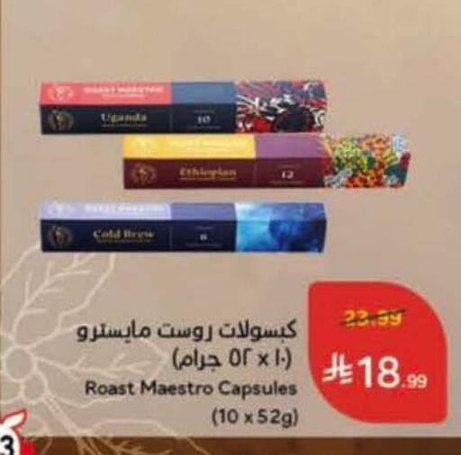 available at Hyper Panda in KSA, Saudi Arabia, Saudi - Bishah