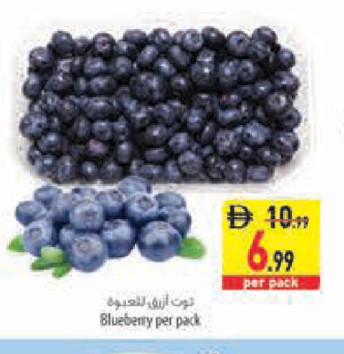 Blueberry BlueBerry available at السفير ماركت in الإمارات العربية المتحدة , الامارات - رَأْس ٱلْخَيْمَة