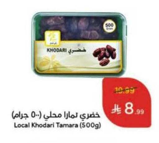 available at Hyper Panda in KSA, Saudi Arabia, Saudi - Hafar Al Batin