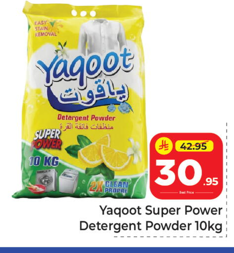 available at مكة هايبرماركت in مملكة العربية السعودية, السعودية, سعودية - الرياض