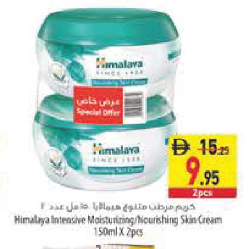 available at السفير ماركت in الإمارات العربية المتحدة , الامارات - رَأْس ٱلْخَيْمَة