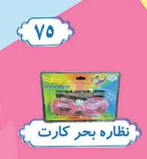 available at الرايه  ماركت in Egypt - القاهرة