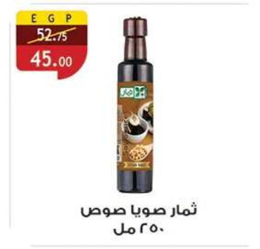 available at الرايه  ماركت in Egypt - القاهرة