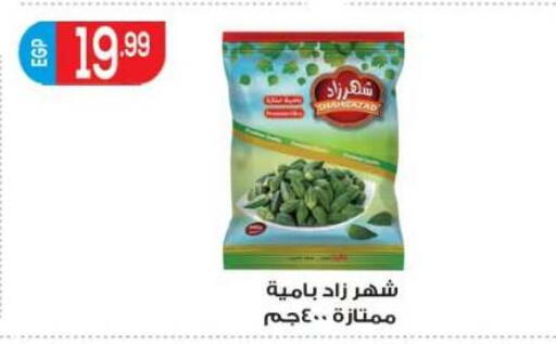 available at أولاد المحاوى in Egypt - القاهرة