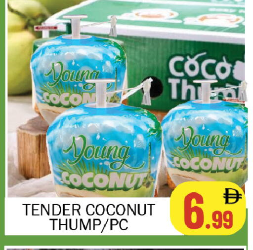 Coconut available at سوق المبارك هايبرماركت in الإمارات العربية المتحدة , الامارات - الشارقة / عجمان