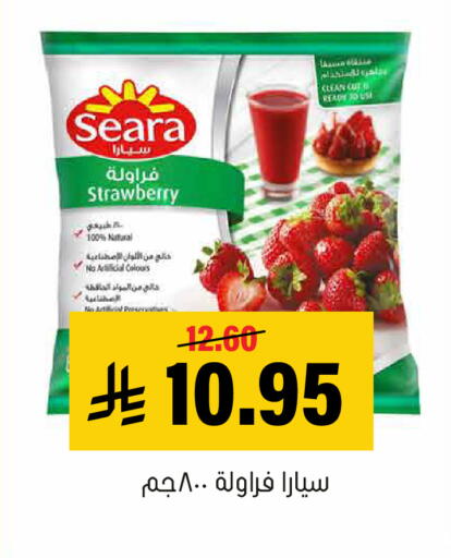 Strawberry available at العامر للتسوق in مملكة العربية السعودية, السعودية, سعودية - الأحساء‎