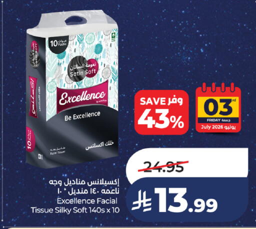 available at لولو هايبرماركت in مملكة العربية السعودية, السعودية, سعودية - مكة المكرمة