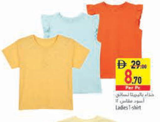 available at Safeer Market in UAE - Fujairah