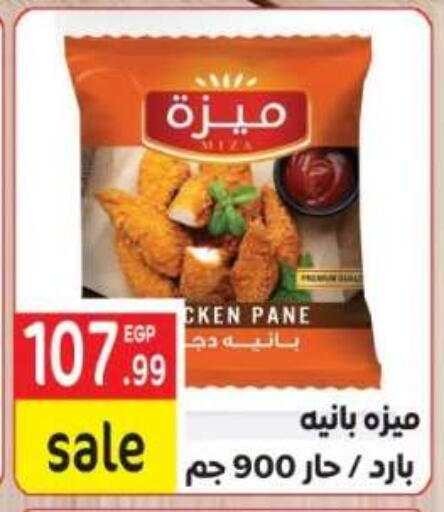 available at أولاد المحاوى in Egypt - القاهرة