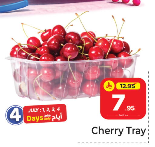 Cherry available at مكة هايبرماركت in مملكة العربية السعودية, السعودية, سعودية - الرياض