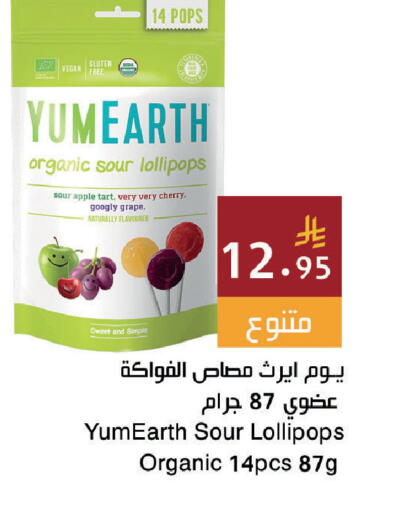Apple Cherry available at اسواق هلا in مملكة العربية السعودية, السعودية, سعودية - المنطقة الشرقية