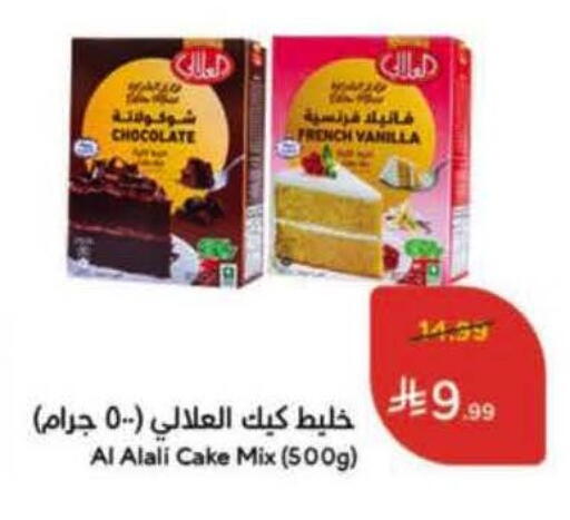 Vanilla available at Hyper Panda in KSA, Saudi Arabia, Saudi - Unayzah