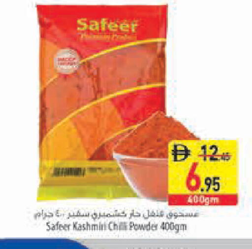 available at السفير ماركت in الإمارات العربية المتحدة , الامارات - رَأْس ٱلْخَيْمَة