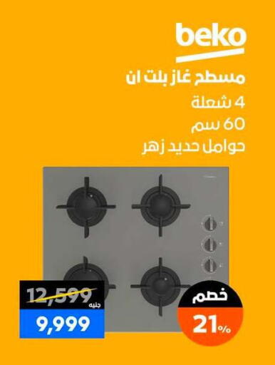 available at  B.TECH Egypt  in Egypt - Cairo