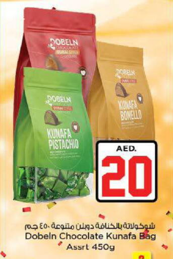 available at نستو هايبرماركت in الإمارات العربية المتحدة , الامارات - ٱلْعَيْن‎