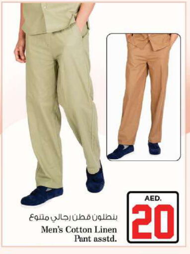 available at Nesto Hypermarket in UAE - Fujairah