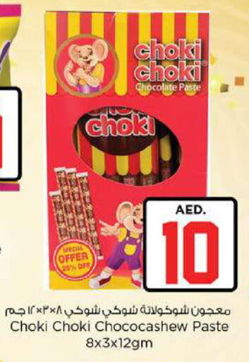 available at Nesto Hypermarket in UAE - Fujairah