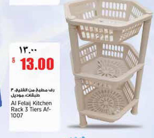 available at ريتيل مارت in قطر - الشمال