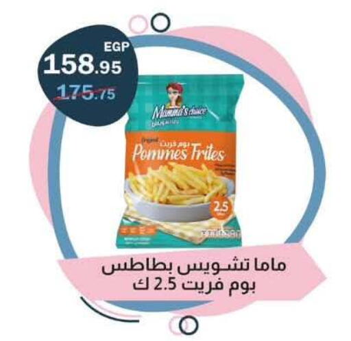 available at Flamingo Hyper Market in Egypt - Cairo