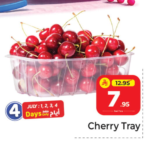 Cherry available at مكة هايبرماركت in مملكة العربية السعودية, السعودية, سعودية - الرياض