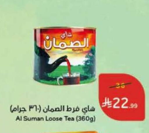 available at هايبر بنده in مملكة العربية السعودية, السعودية, سعودية - نجران