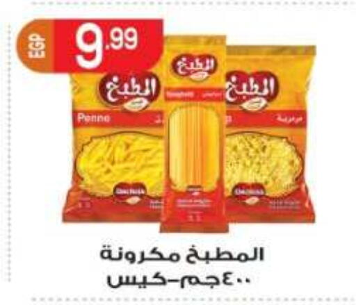 available at أولاد المحاوى in Egypt - القاهرة