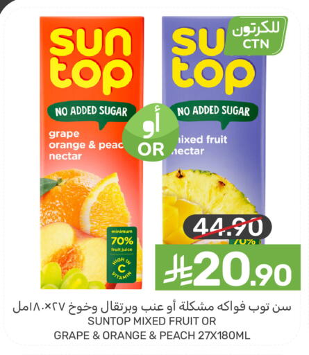 Orange Peach available at Mazaya in KSA, Saudi Arabia, Saudi - Qatif