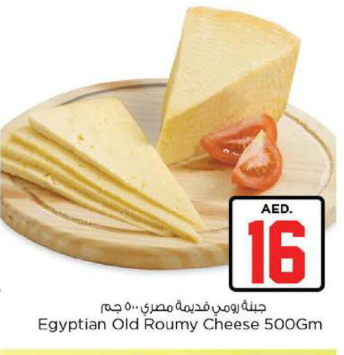 available at نستو هايبرماركت in الإمارات العربية المتحدة , الامارات - ٱلْعَيْن‎