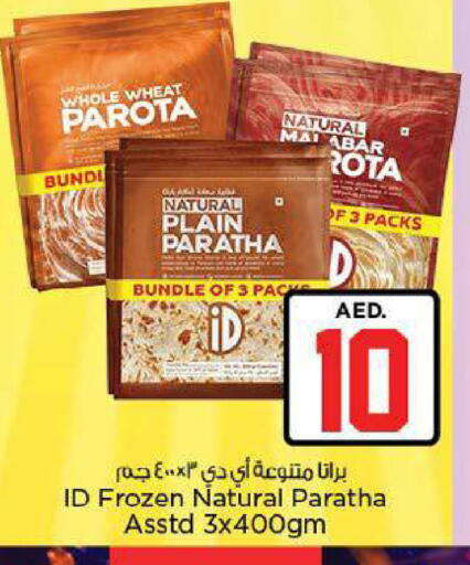 available at نستو هايبرماركت in الإمارات العربية المتحدة , الامارات - ٱلْعَيْن‎