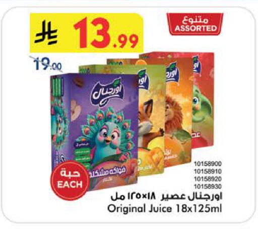 available at Bin Dawood in KSA, Saudi Arabia, Saudi - Medina