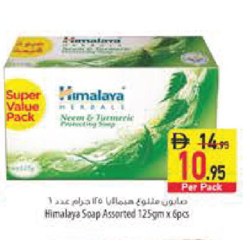 available at السفير ماركت in الإمارات العربية المتحدة , الامارات - رَأْس ٱلْخَيْمَة