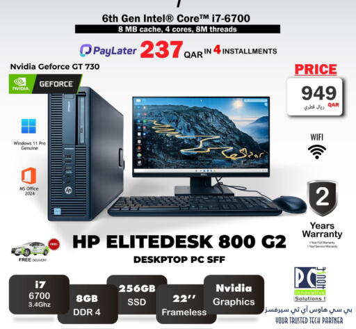 available at بيت الكمبيوتر الخاص بك in قطر - الشمال
