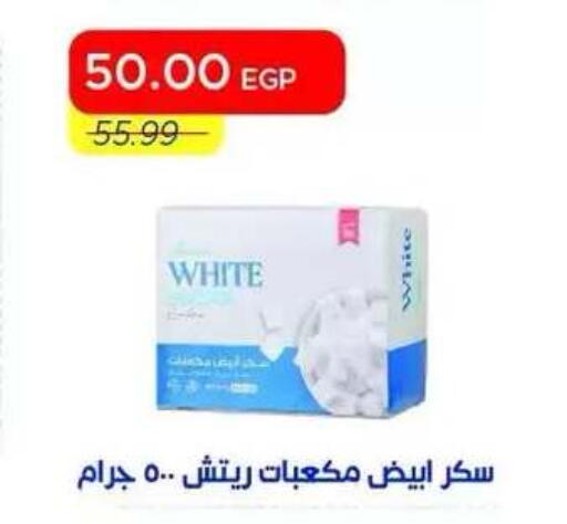 available at مترو ماركت in Egypt - القاهرة