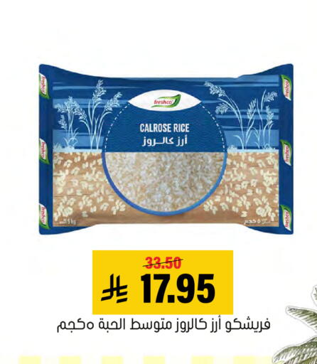 available at Al Amer Market in KSA, Saudi Arabia, Saudi - Al Hasa