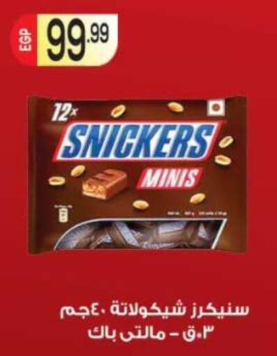 available at أولاد المحاوى in Egypt - القاهرة