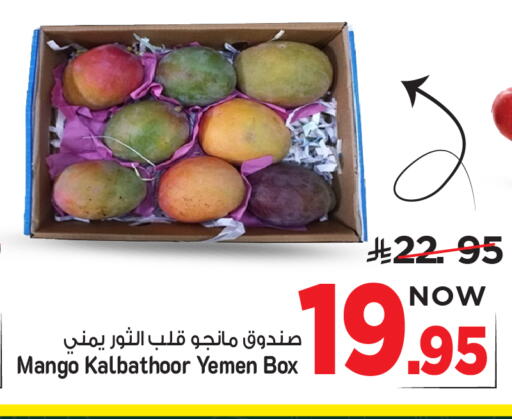 Mango from Yemen available at Mark & Save in KSA, Saudi Arabia, Saudi - Al Khobar