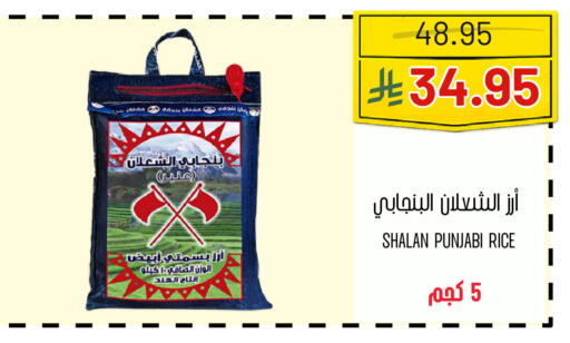 available at اسواق البسمة الخالدة in مملكة العربية السعودية, السعودية, سعودية - خميس مشيط