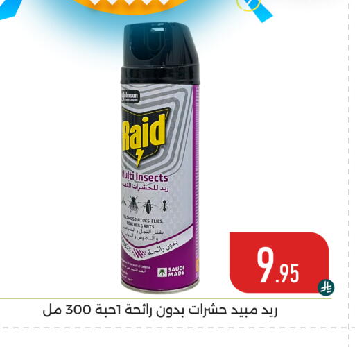 available at تخفيضات العائلة in مملكة العربية السعودية, السعودية, سعودية - المنطقة الشرقية